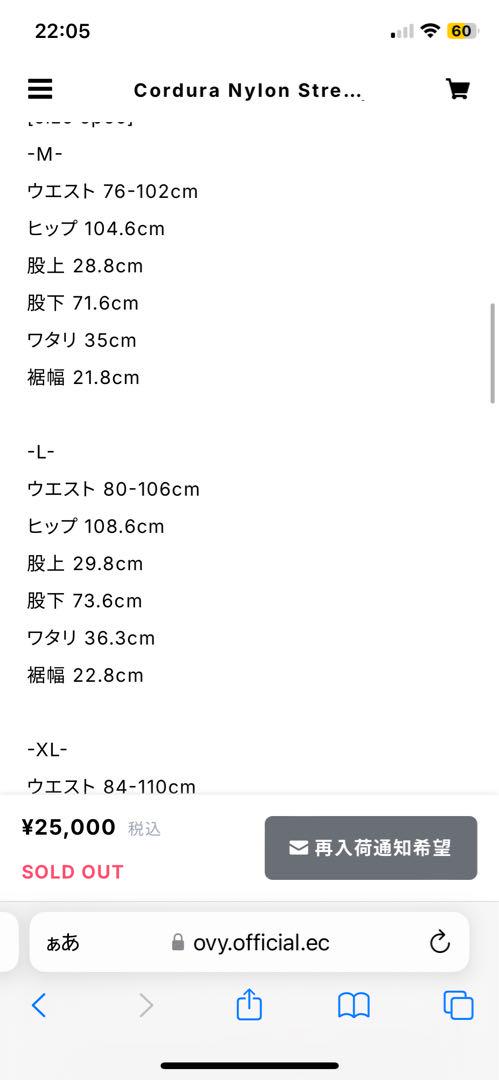 ジョーOVY Cordura Stretch Anorak&Pants
