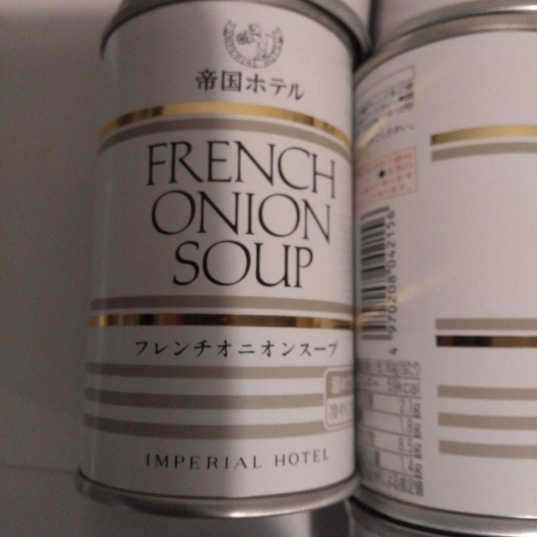 帝国ホテルスープ/22缶コーンクリーム8 フレンチオニオン8 ミネストロン6 帝国ホテルスープ/22缶コーンクリーム8 フレンチオニオン8