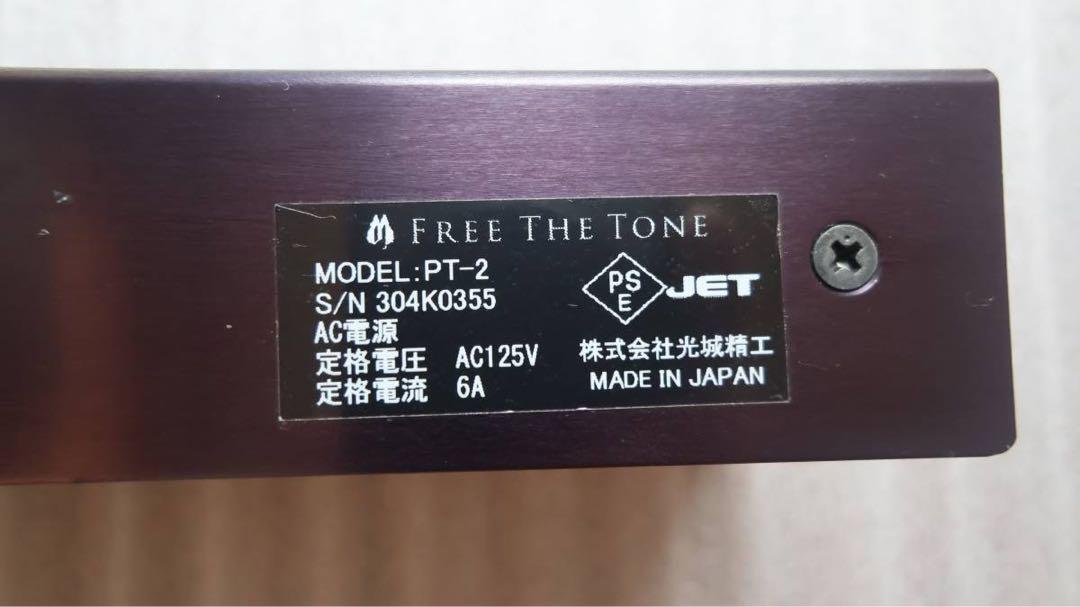 ギター Free The Tone PT-2