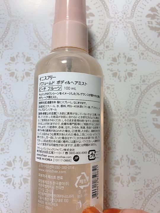 ショップ イニスフリー ボディ ヘアミスト portocolom.com ショップ イニスフリー ボディ ヘアミスト portocolom.com
