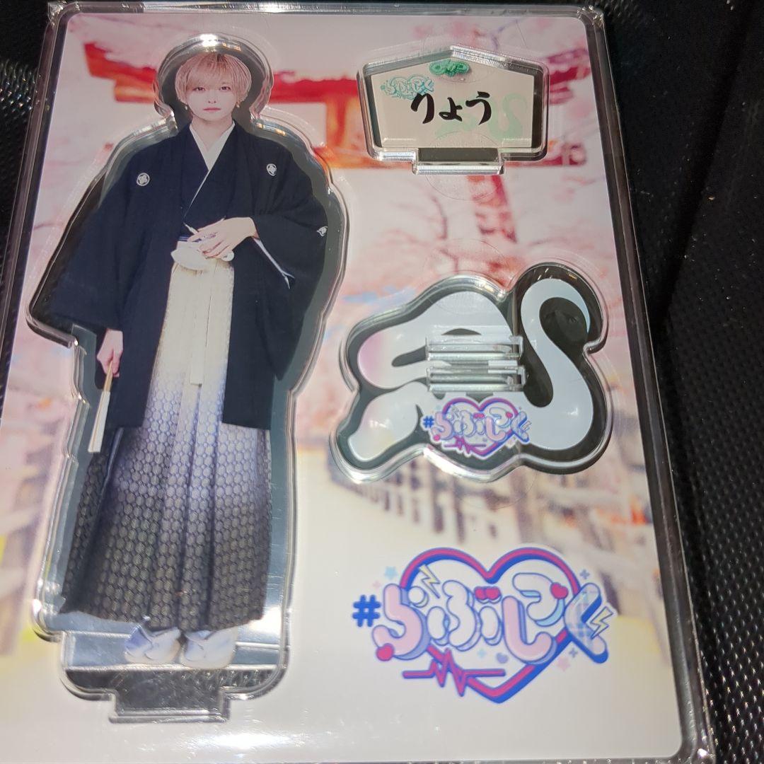 u003c匿名配送u003eりょう アクスタらぶしっく アニバーサリーライブ