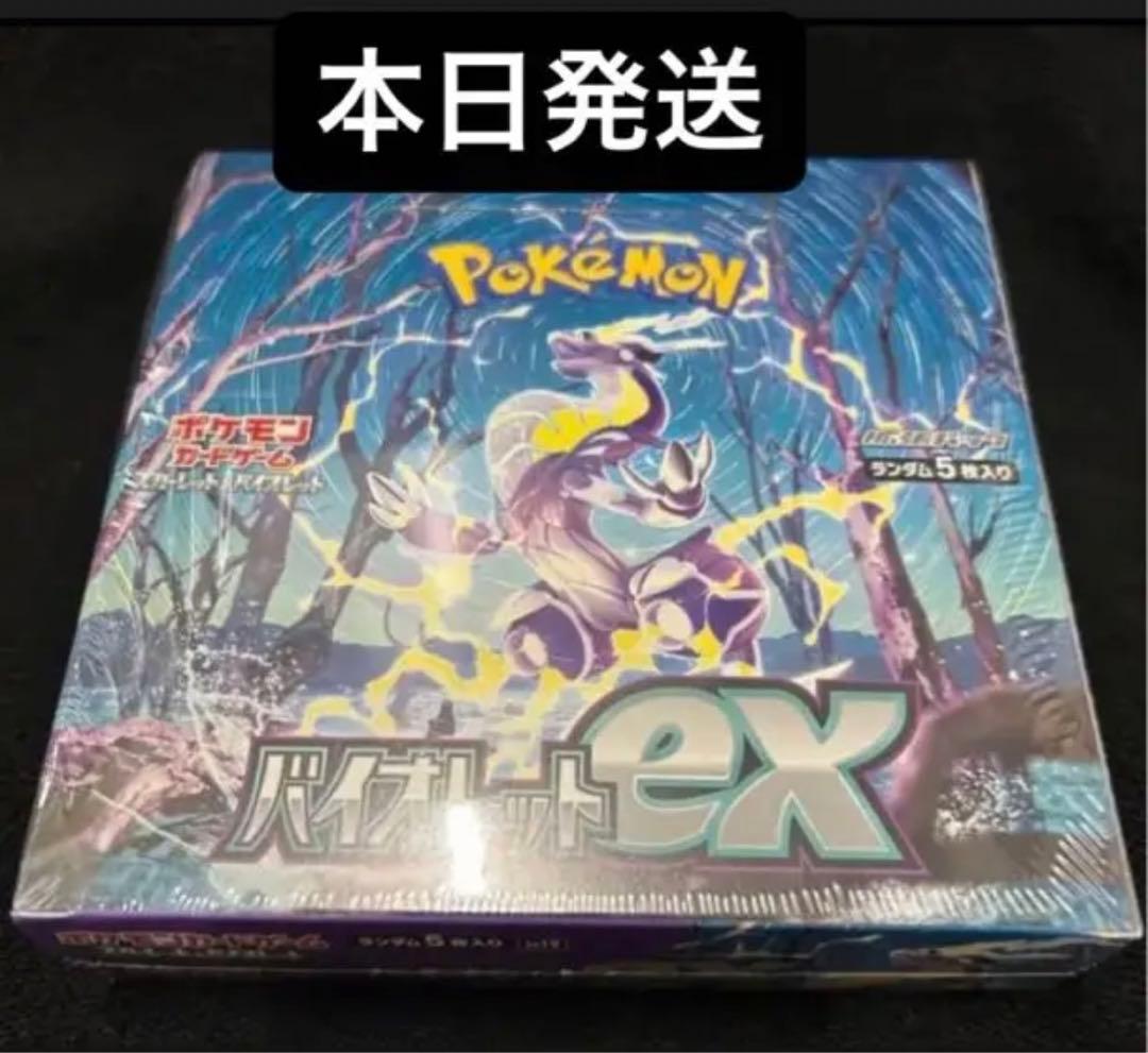 お買得!】 ポケモンカードゲーム/バイオレットex/1BOX/シュリンク付き