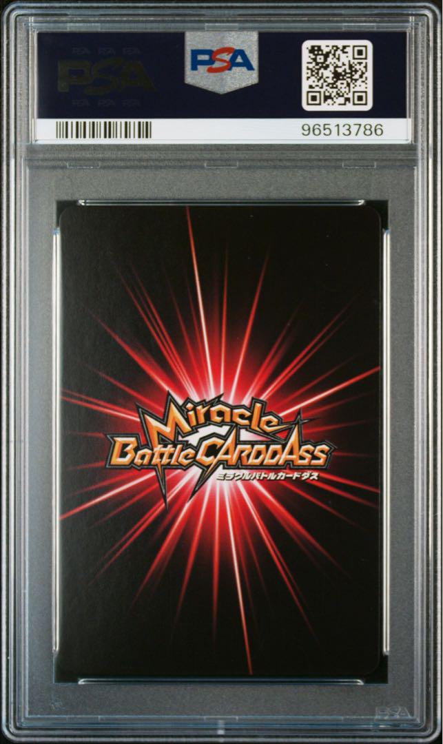 ミラバト naruto ナルト sasuke サスケ psa9