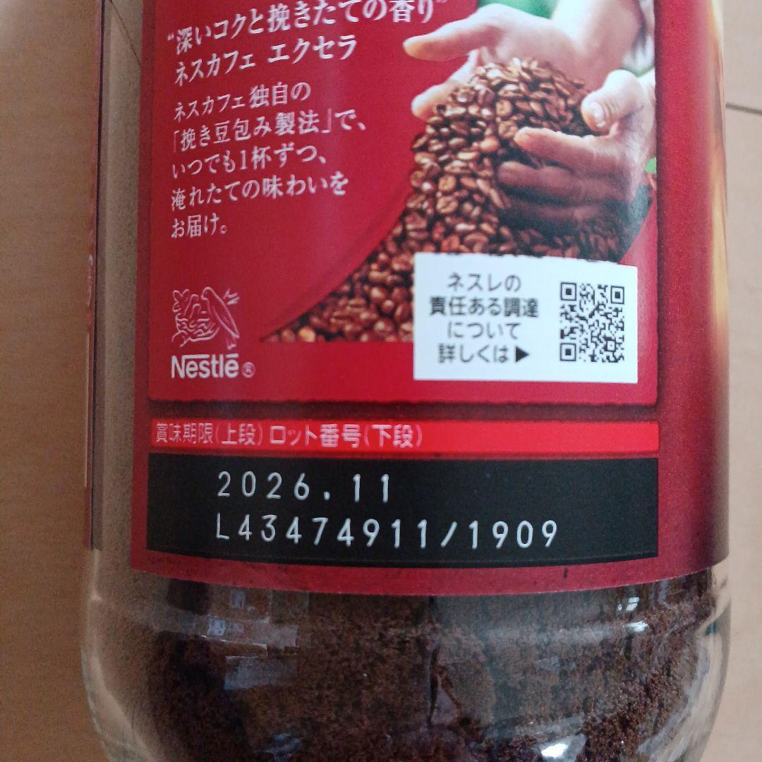 ネスカフェエクセラ170g×10本 ネスカフェエクセラ170g×10本