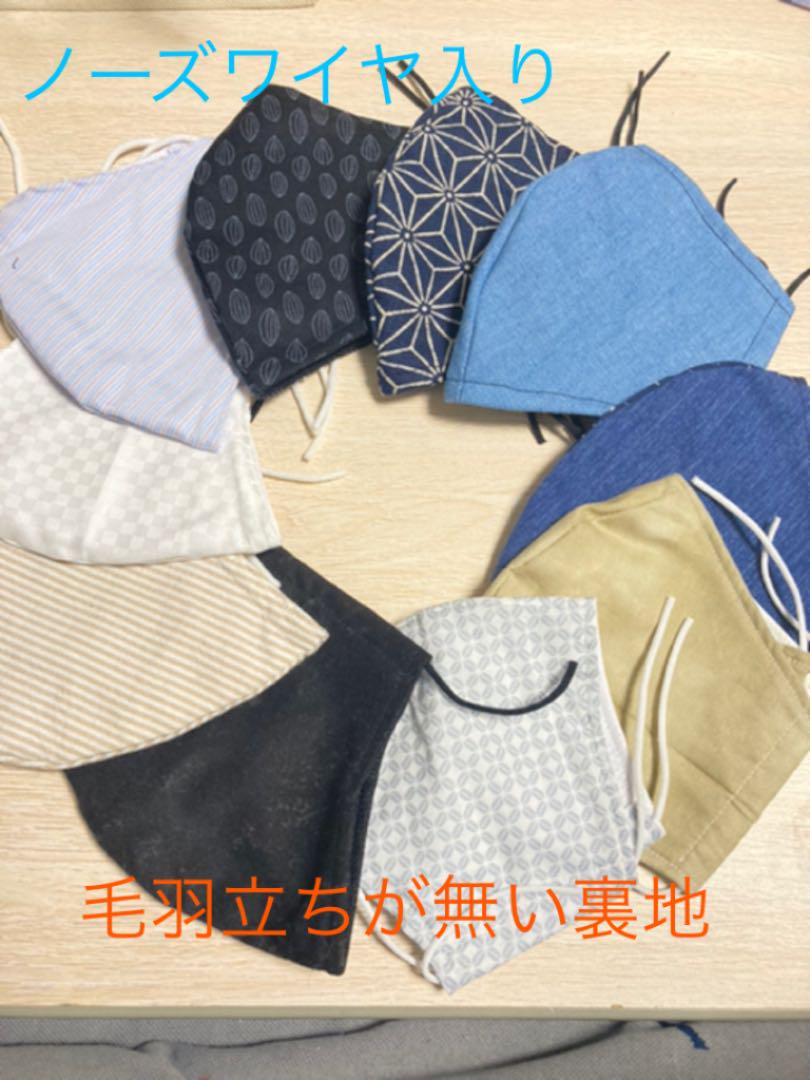 マスクハンドメイドメンズ マスクハンドメイドメンズ