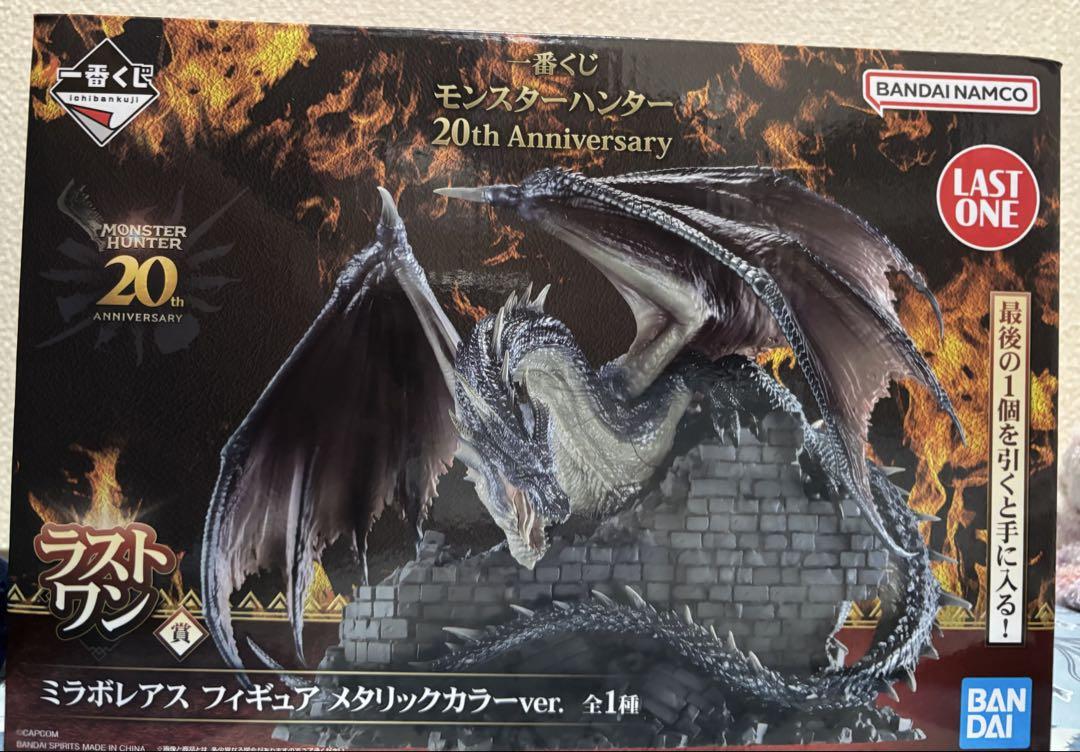 一番くじ モンスターハンター 20th ミラボレアス フィギュア ラストワン賞