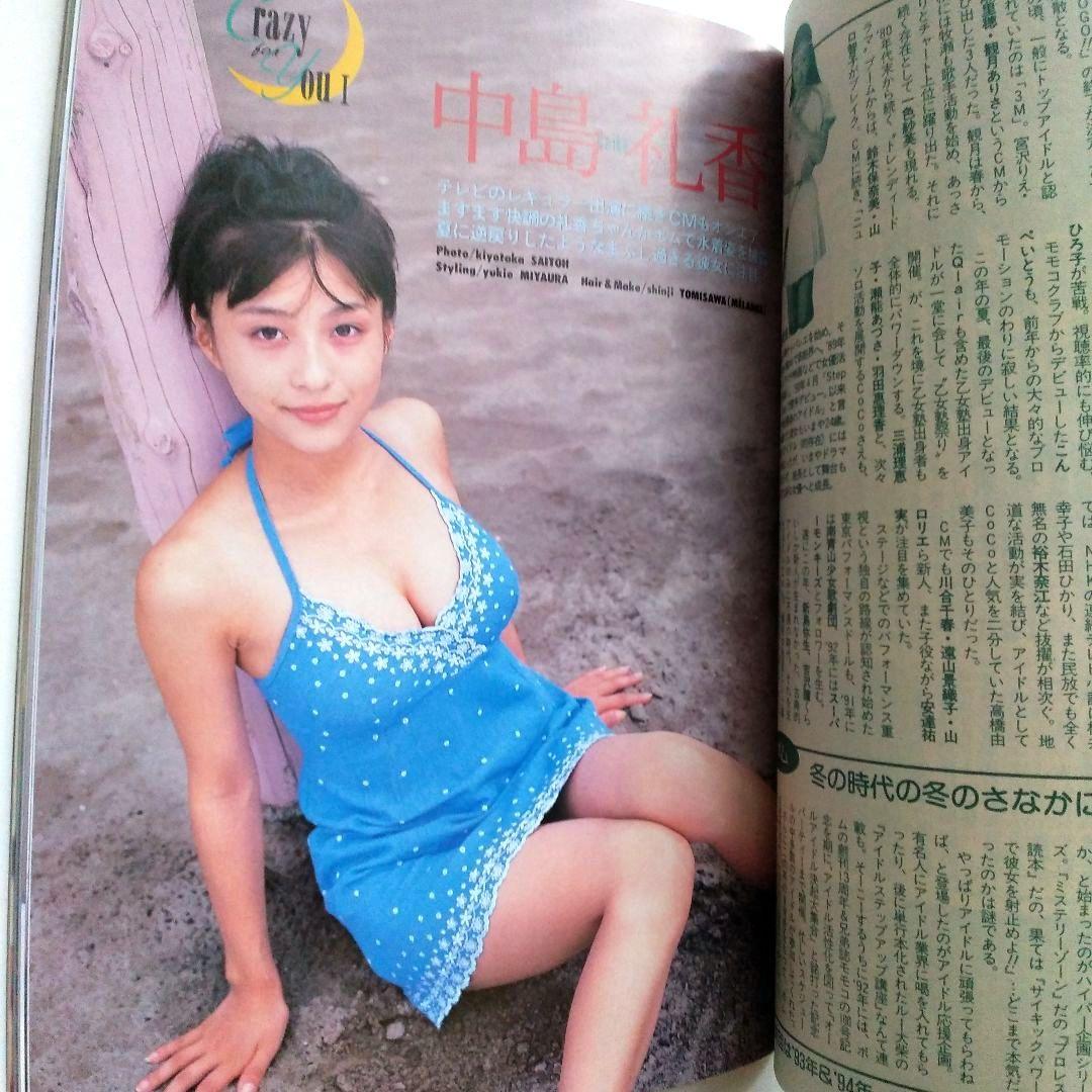 BOMBボム 1998年 12月号トレーディングカード3枚 深田恭子 優香