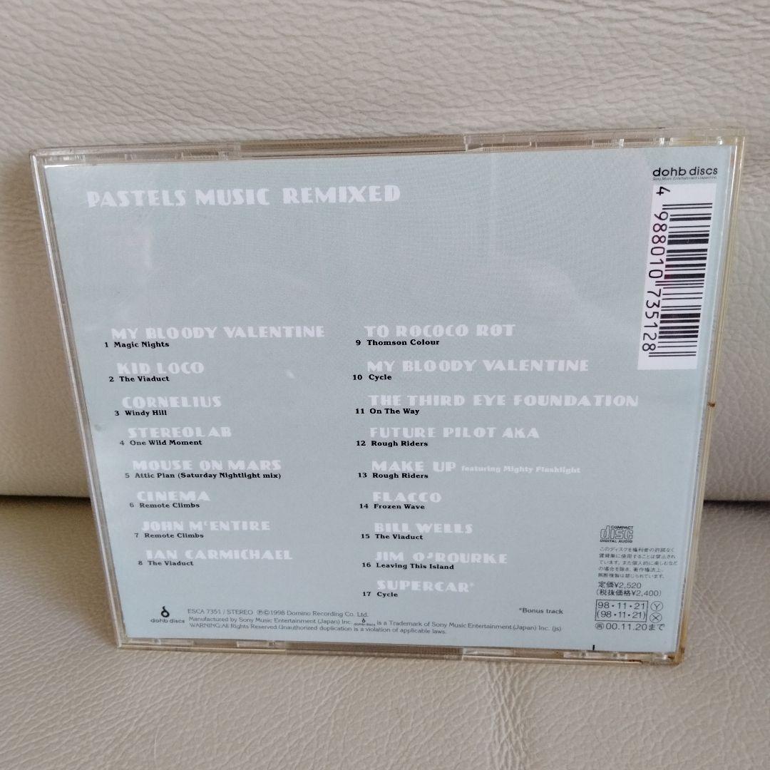 洋楽 Pastels/ILLUMINATI MusicRemixed