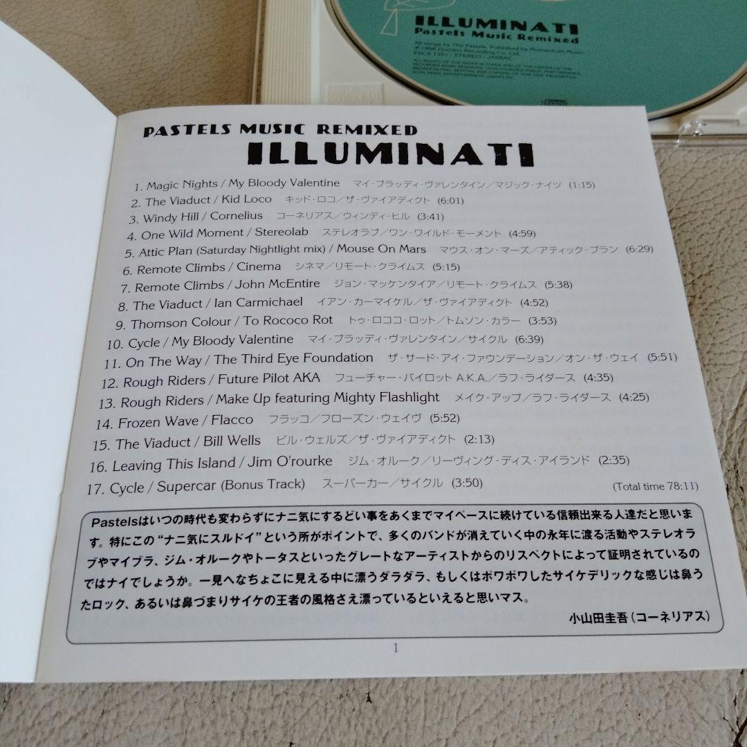 洋楽 Pastels/ILLUMINATI MusicRemixed