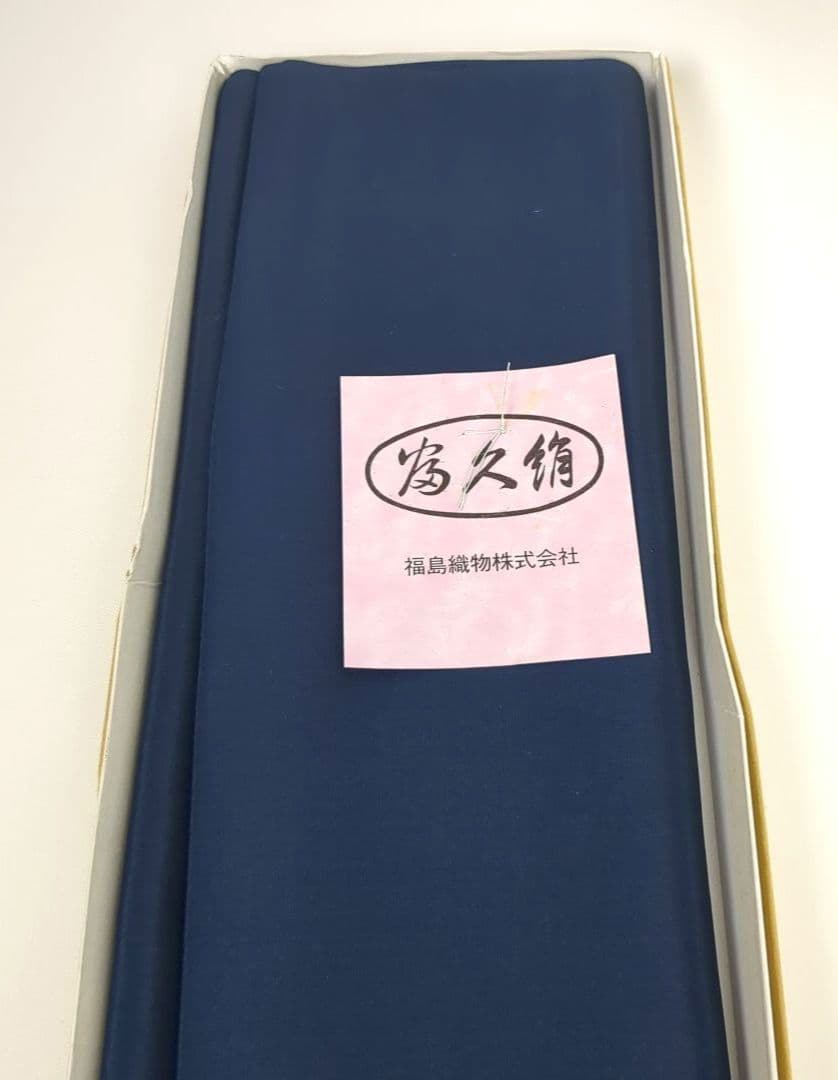 男物　色羽二重　未仕立て　紺色系　裏生地　長着用　Lサイズ正絹No.13