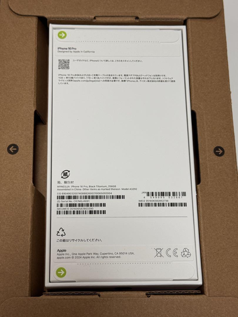 【新品未開封】 iPhone16 Pro ブラックチタニウム 256GB