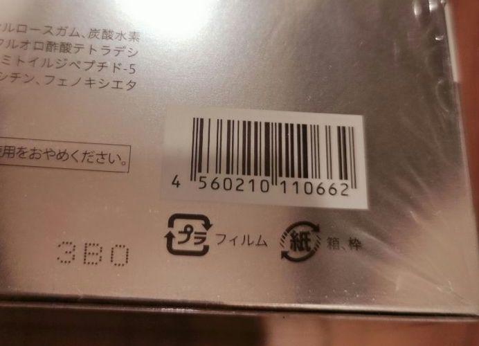 新品未使用　【エニシー　グローパック】