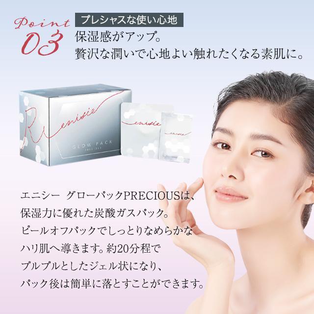 新品未使用　【エニシー　グローパック】