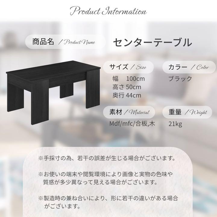 人気人気SALE センターテーブル 昇降式 ローテーブル 収納 ブラック モダン スタイリッシュ gf1YA-m89201690021 お得HOT