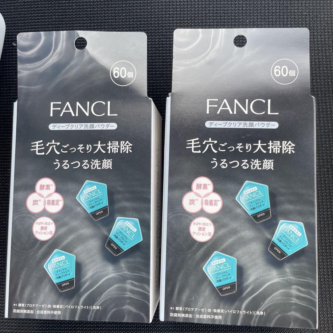 ファンケル　ディープクリア洗顔パウダー　60個×2箱セット