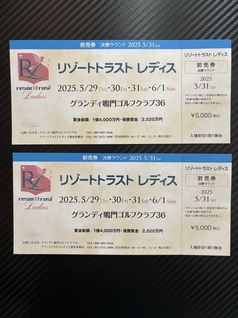 リゾートトラストレディース観戦チケット(5/31)