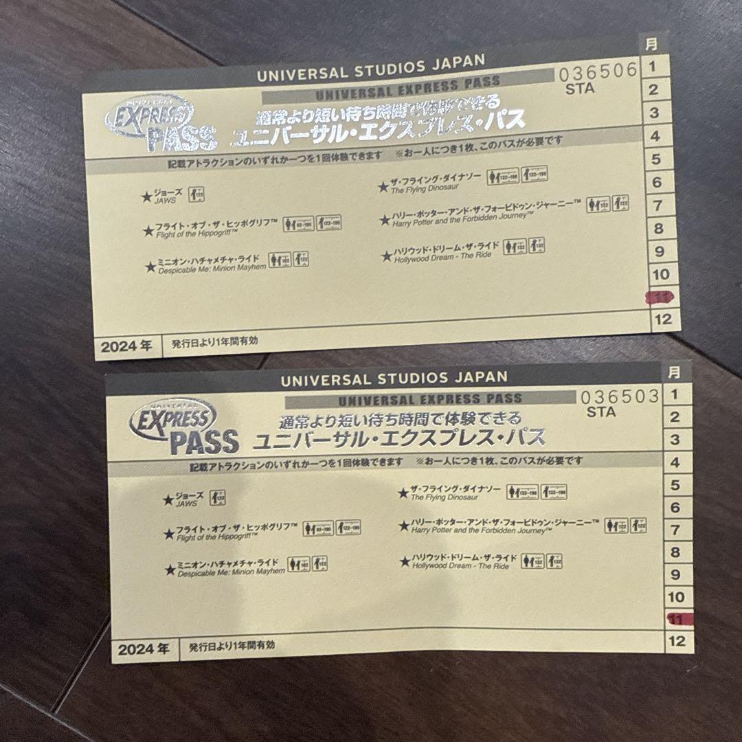 USJ エクスプレスパス