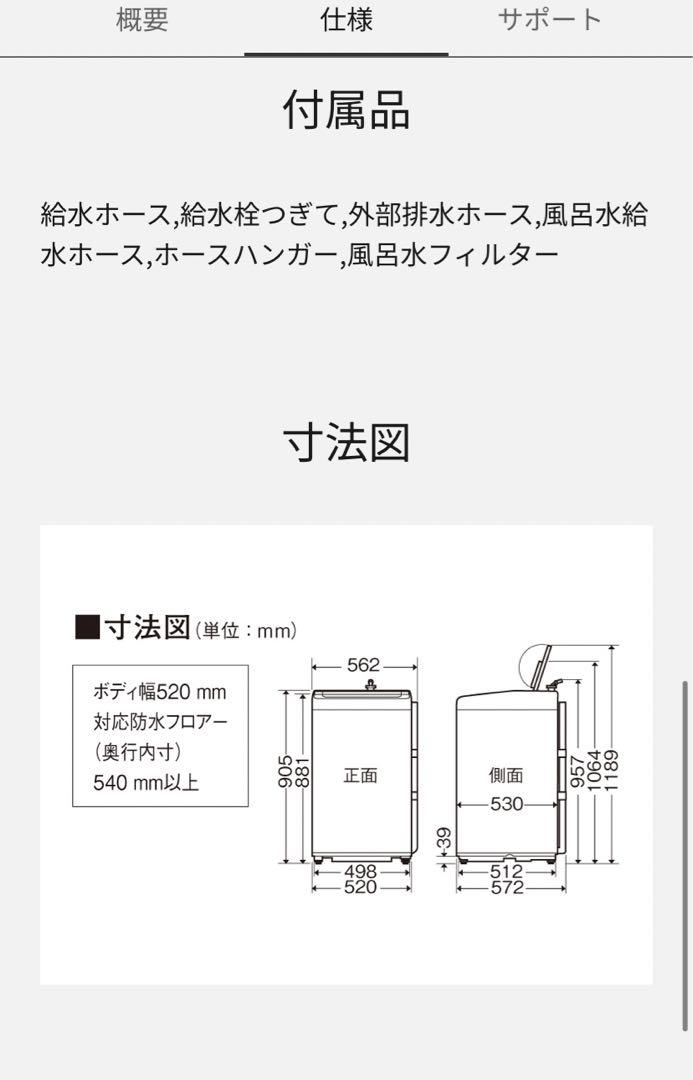 Panasonic 全自動洗濯機【NA-F70PB8】7kg