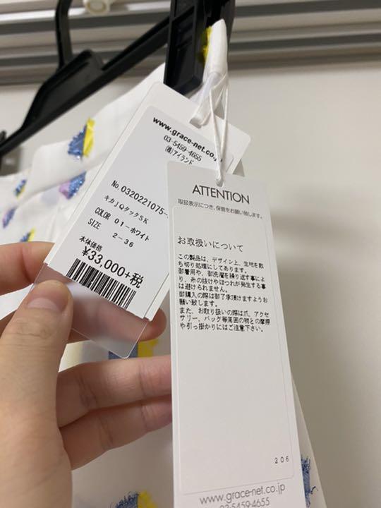 グレースコンチネンタルセットアップ