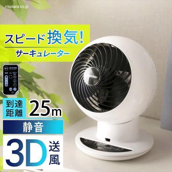 60%OFF】 新品 アイリスオーヤマ サーキュレーター アイ PCF-SC15 T teleacv.cl 60%OFF】 新品 アイリスオーヤマ サーキュレーター アイ PCF-SC15 T teleacv.cl