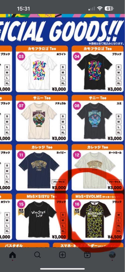 新品未開封】モンスターバッシュ×スボルメ svolmeコラボTシャツ