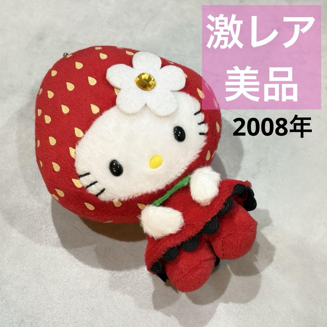 【美品】いちごキティ　マスコット　キーホルダー
