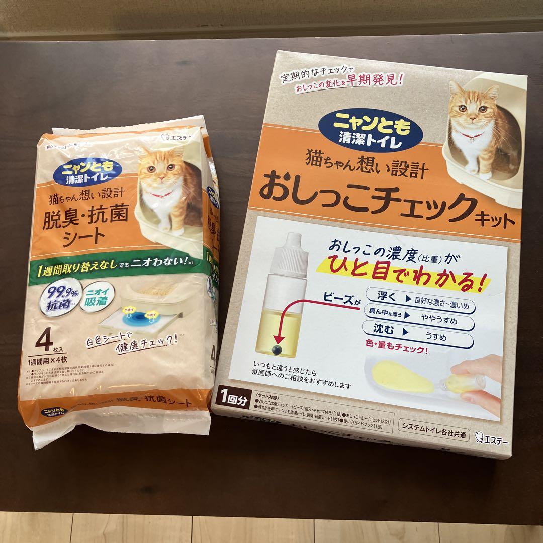 【送料込み・匿名配送】脱臭・抗菌　ニャンとも清潔トイレシート　他 ニャンとも清潔トイレ 脱臭・抗菌シート 複数ねこ用（8枚