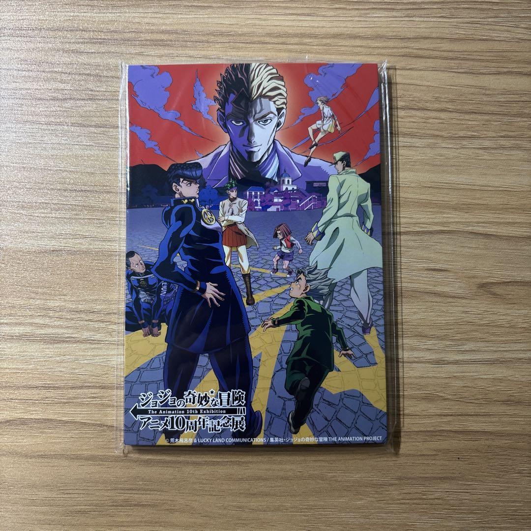 ジョジョの奇妙な冒険 10周年記念展 セット - メルカリ