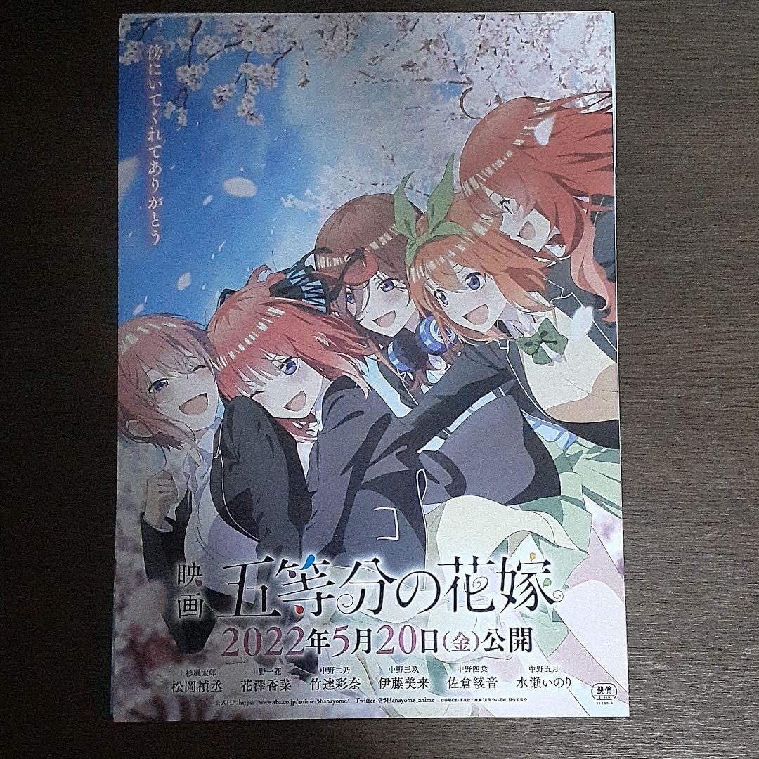 ブルー系【50%OFF】 映画 五等分の花嫁 フライヤー3種類 各2枚ずつセット 印刷物 おもちゃ・ホビー・グッズブルー系¥20,970-thulokitab.com ブルー系【50%OFF】 映画 五等分の花嫁 フライヤー3種類 各2枚ずつセット 印刷物 おもちゃ・ホビー・グッズブルー系¥20,970-thulokitab.com