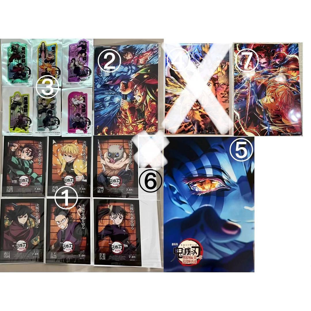 鬼滅の刃映画無限城編来場御礼入場者特典セット 6枚＋1枚＋6枚＋1冊＋1枚