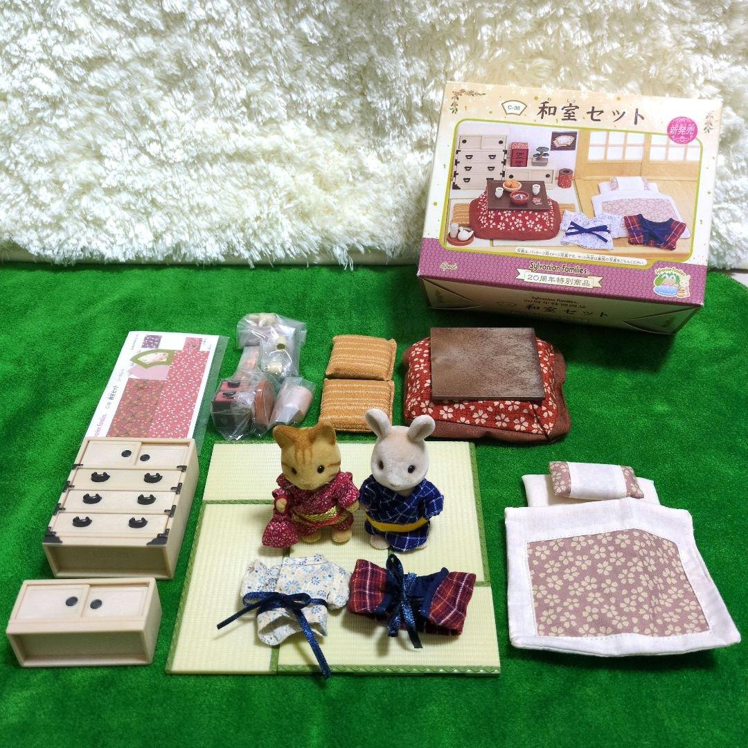 シルバニアファミリー　和室セット　人形　激レア　完品
