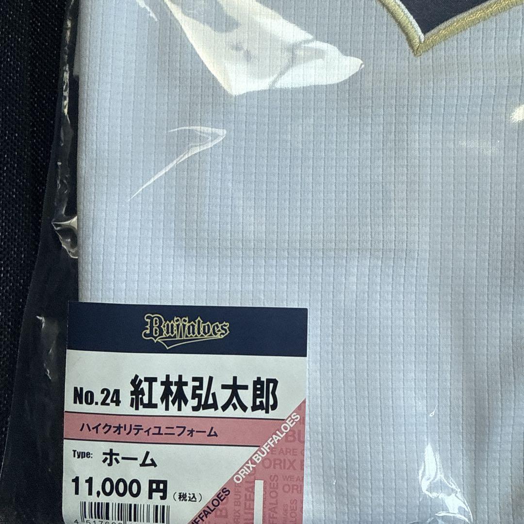 Buffaloes ユニフォーム Lサイズ 紅林弘太郎