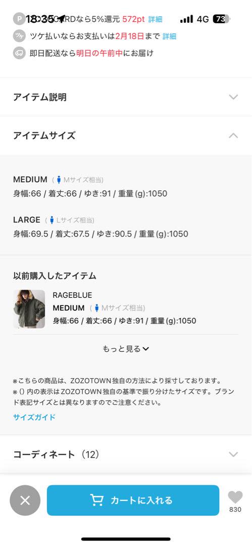 RAGEBLUE モッズコート Mサイズ オリーブ