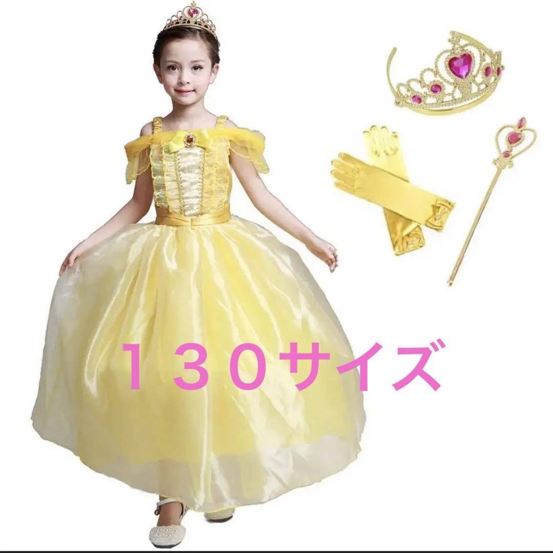 ディズニープリンセス風ドレス（黄色）ベル130 新品同様美品