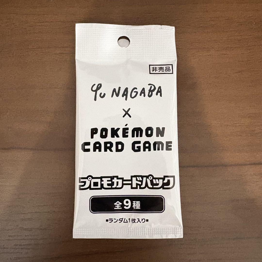 【新品未開封】yu nagaba プロモカードパック　4枚 YU NAGABA×ポケモンカードゲーム プロモカードパック《未開封