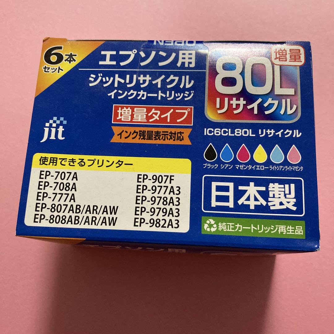 エプソン用ジットリサイクルインクカートリッジ 6本セット増量