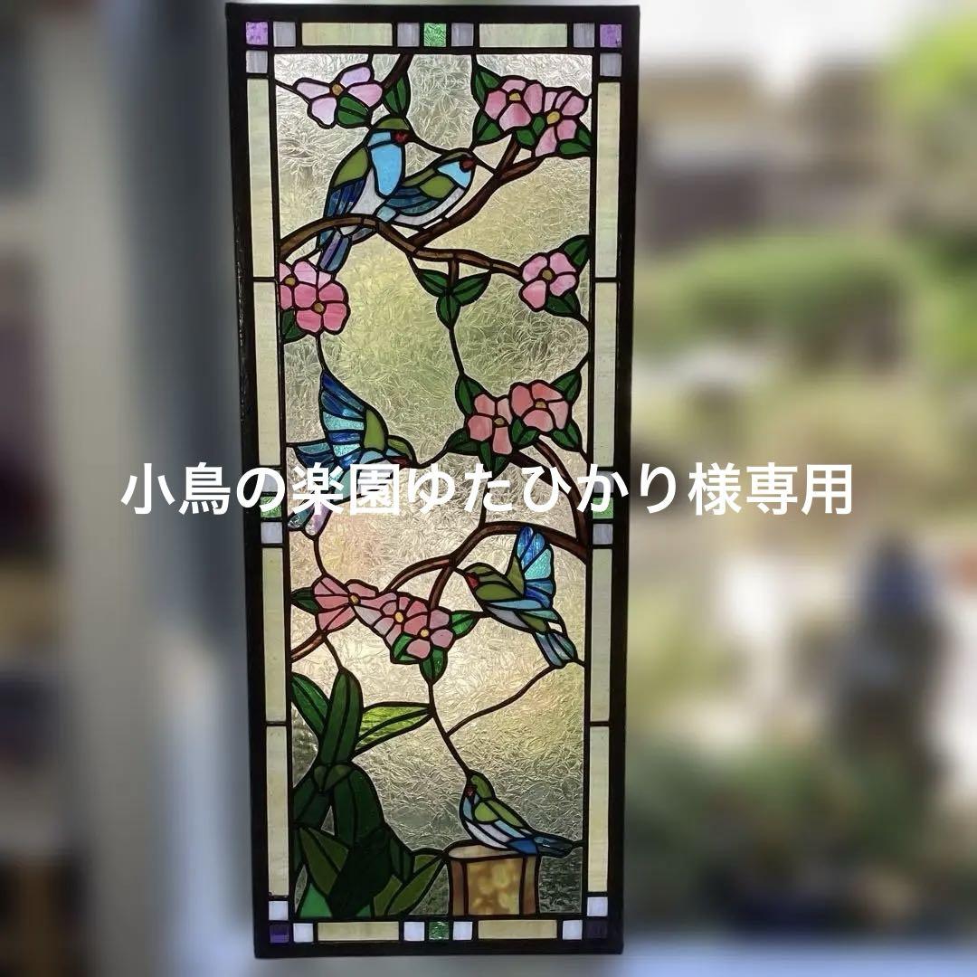 ステンドグラスパネル住宅用　小鳥の楽園(1482) ステンドグラスパネル住宅用 小鳥の楽園(1482)