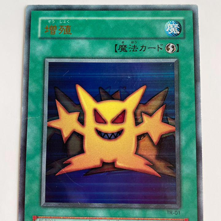 遊戯王 - 早い者勝ち！ 大人気！ 遊戯王 増殖 TR-01 ウルトラ
