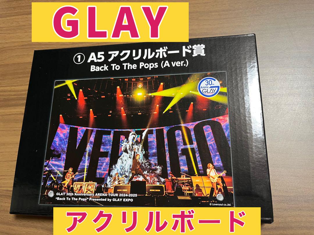 GLAYくじ26点 30周年記念 アクリルボードetc…