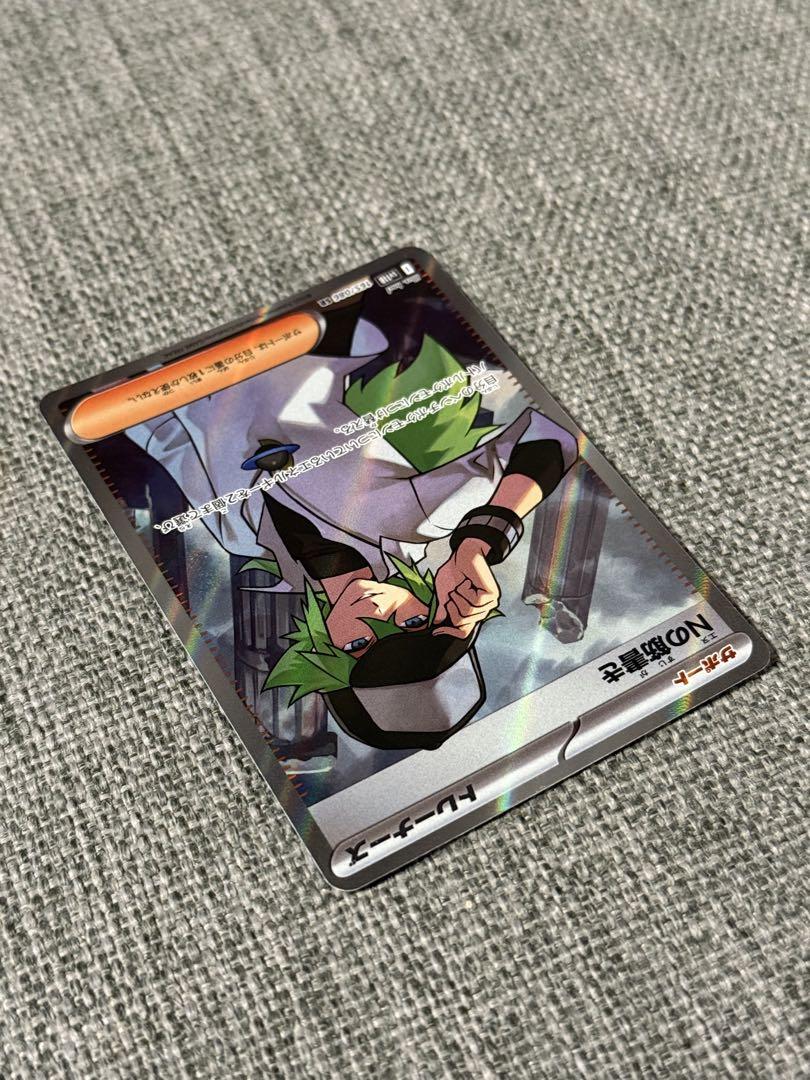 Nの筋書き　SR 　4枚セット Amazon.co.jp: ポケモンカードゲームSV sv11B 拡張パック
