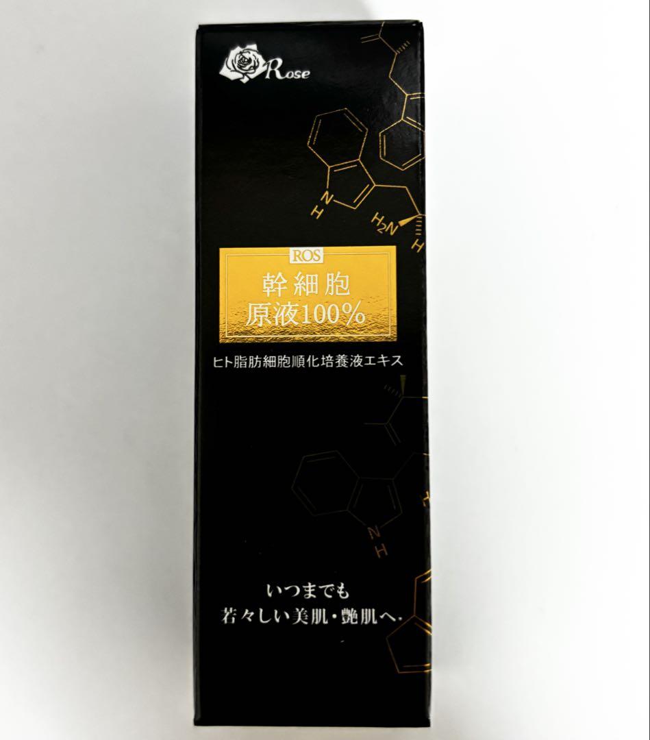 ROS幹細胞原液100% ローズ・コーポレーション (5本組) ローズオンラインショップ / ヒト幹細胞培養液原液100% 10ml