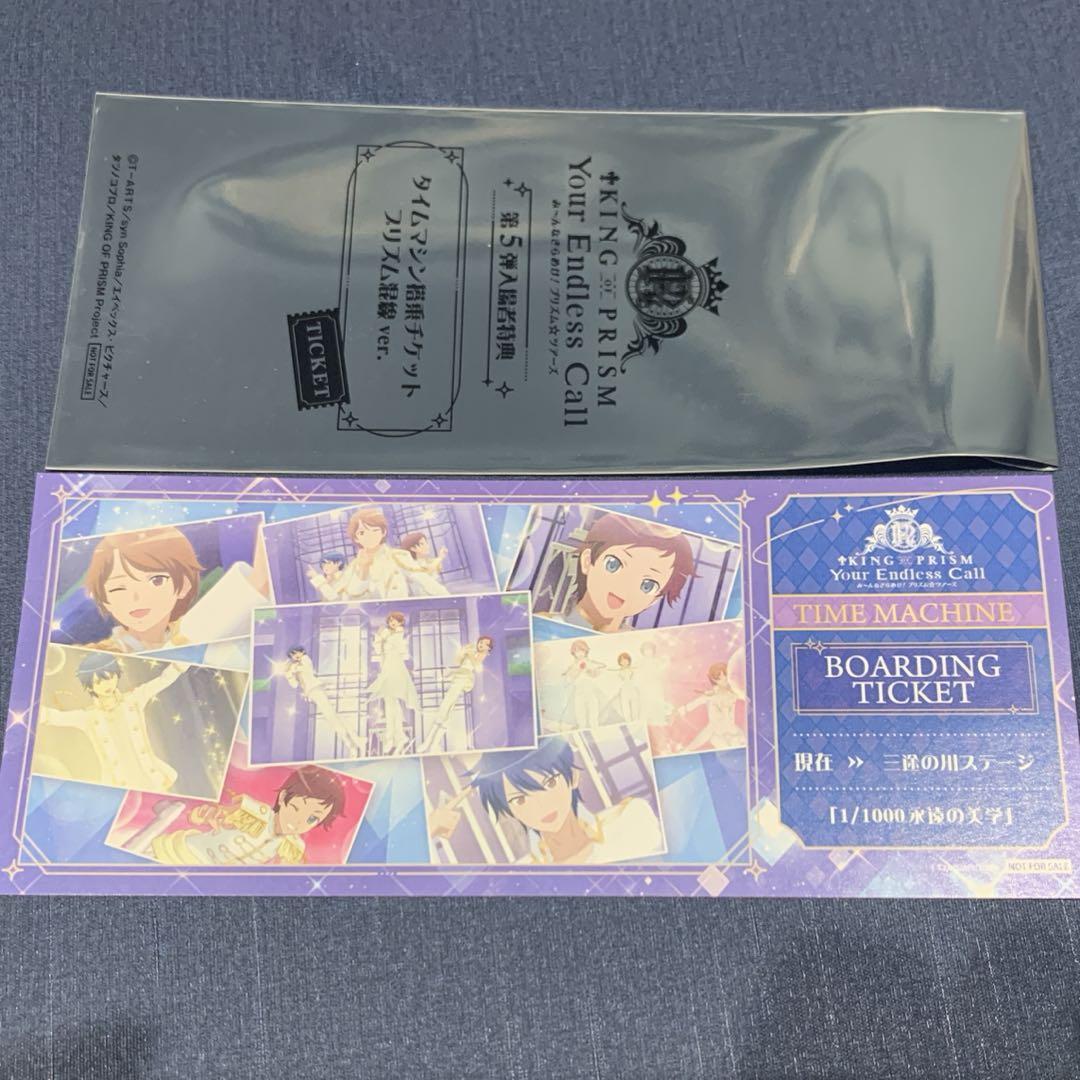 キンツア　キンプリ　チケット キンプリ キンツア 搭乗チケット - メルカリ