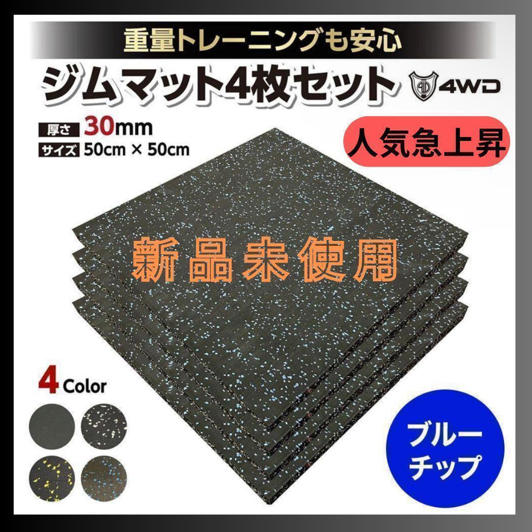 【送料別】18+3枚セット◇ジムマット 約91x91cmx18枚,約91x41cmx3枚 厚み1cm ジョイント式 衝撃吸収 トレーニングマット ゴム/240517-Y1 楽天市場】ホームジム フロアマット 厚さ1cm ジム 防音 ゴム