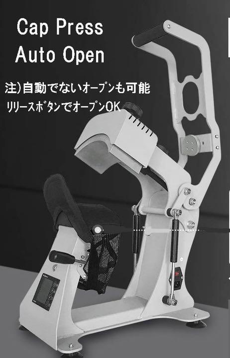 帽子ヒートプレス機　1台