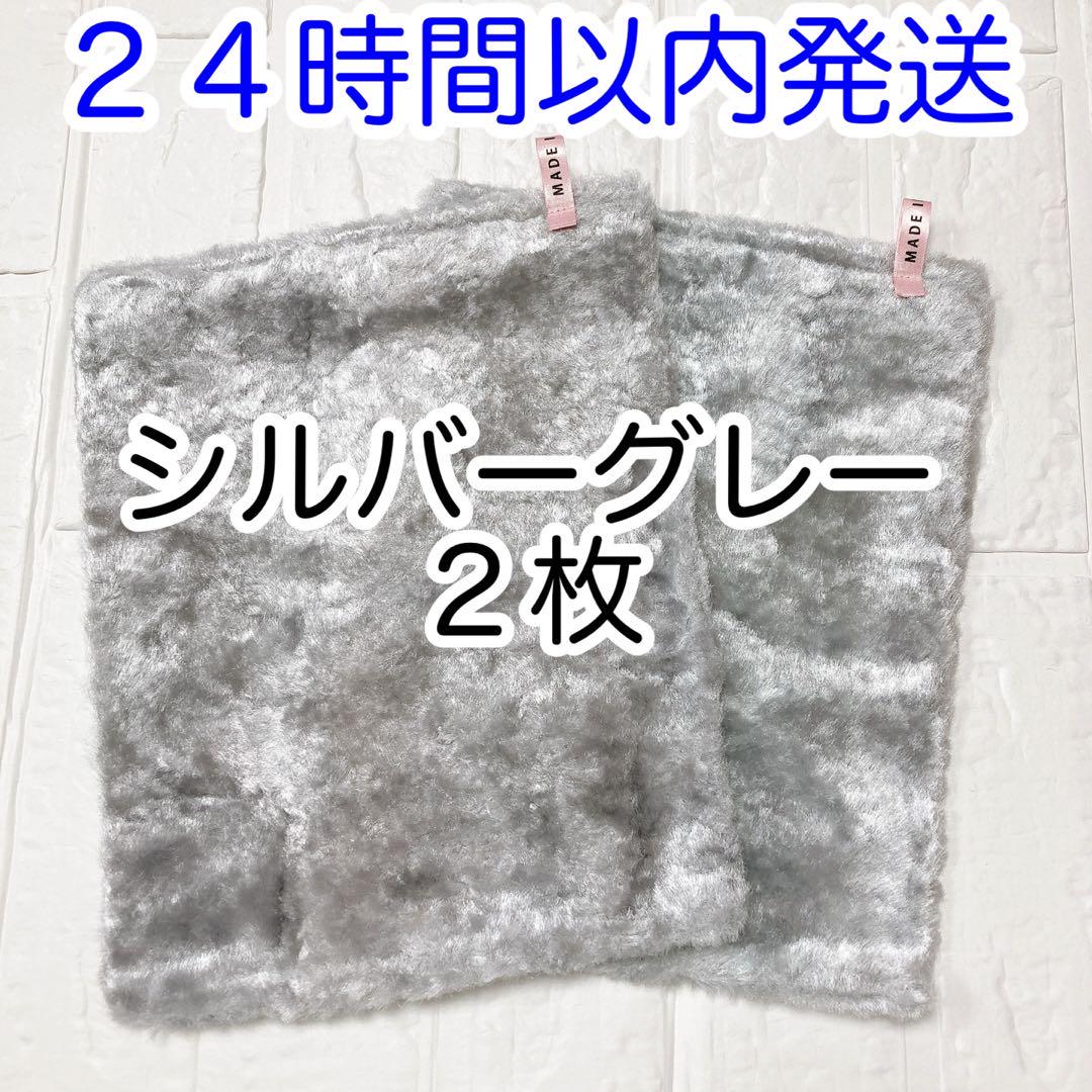 【即発送】2枚セット パルスイクロス シルバーグレー 新品未使用 正規品