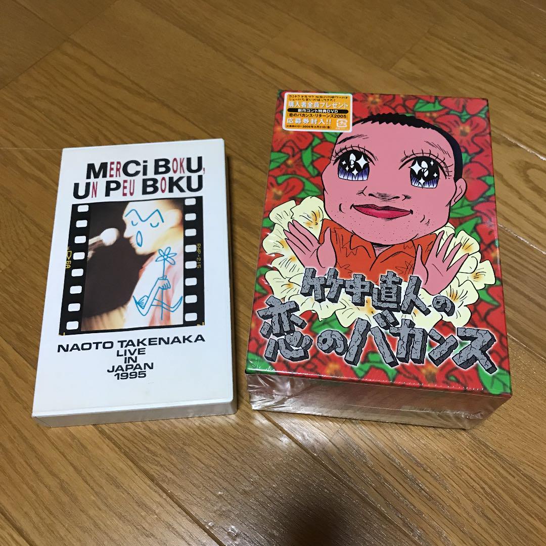 1950円 最大96%OFFクーポン レア 竹中直人 恋のバカンス DVDBOX ライブビデオ