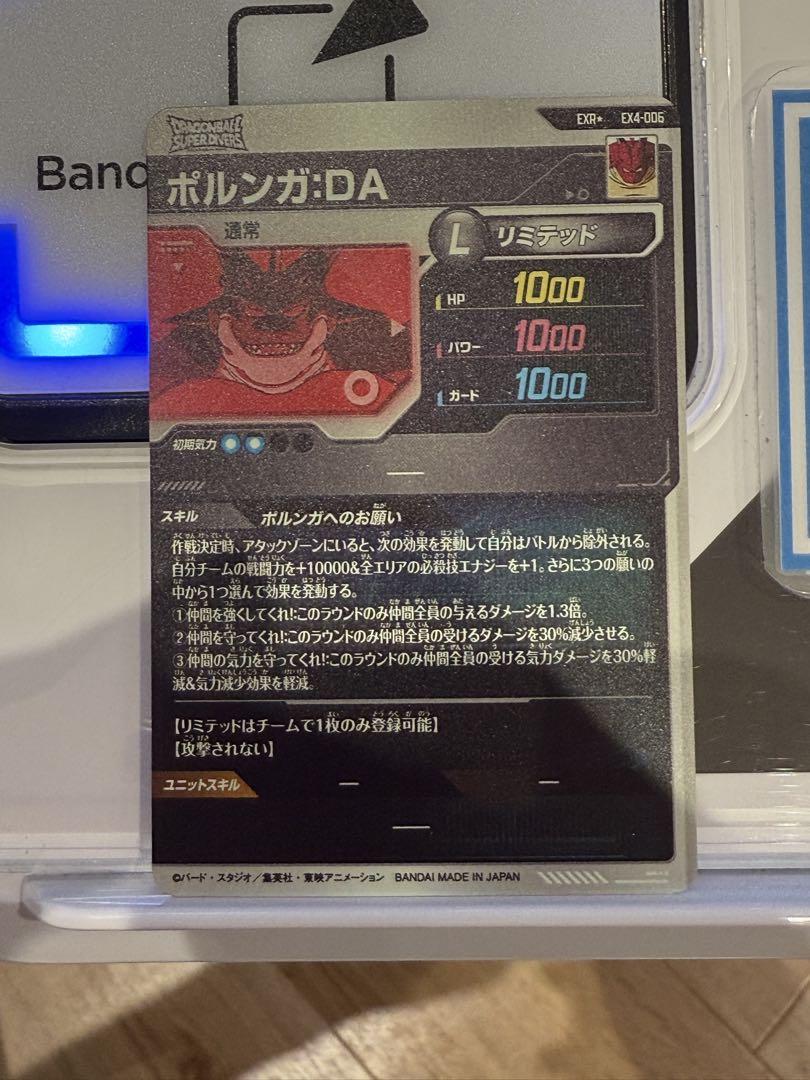 ドラゴンボールスーパーダイバーズ ex4-006 パラレル