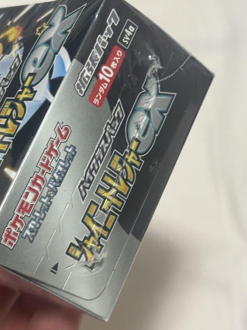ポケモンカードゲーム シャイニートレジャーEX 10パック