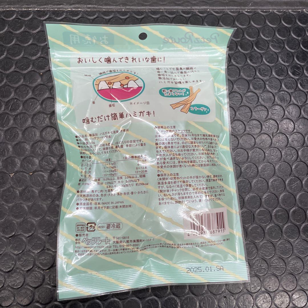 ペチカ　30個無添加ハミガキ七面鳥