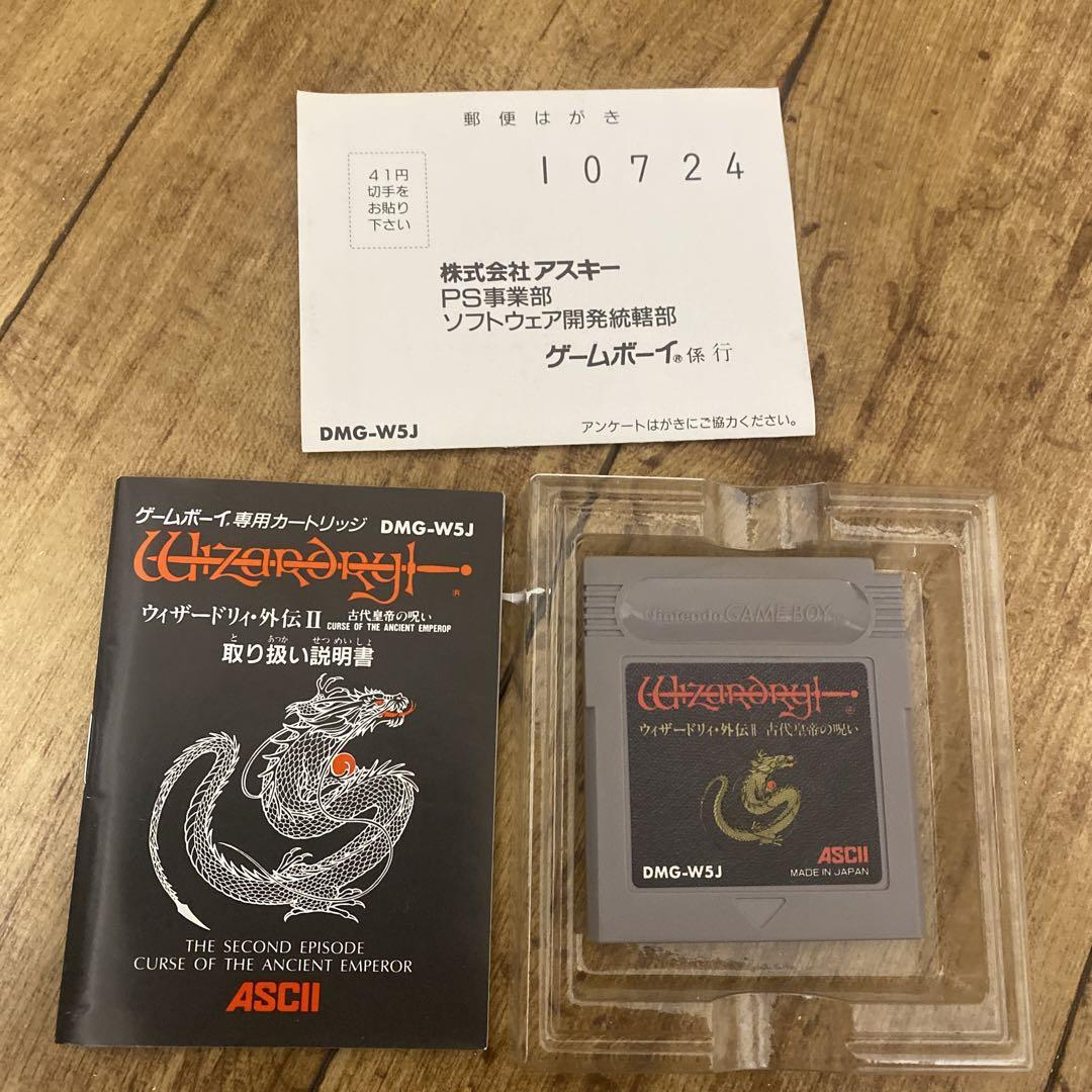 ウィザードリィ・外伝2 III セット